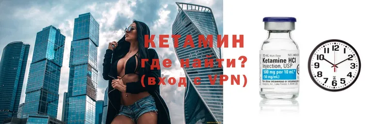 Кетамин ketamine  Анадырь 