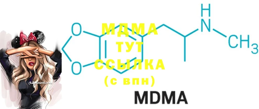 МДМА кристаллы  Анадырь 