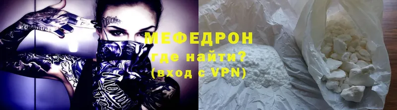 хочу   Анадырь  Меф mephedrone 